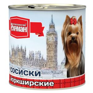 КОРМ ДЛЯ СОБАК ЧЕТВЕРОНОГИЙ ГУРМАН СОСИСКИ ЙОРКШИРСКИЕ КОНС.